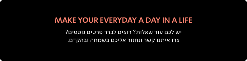 רוצים להצטרף אלינו כמארחים?